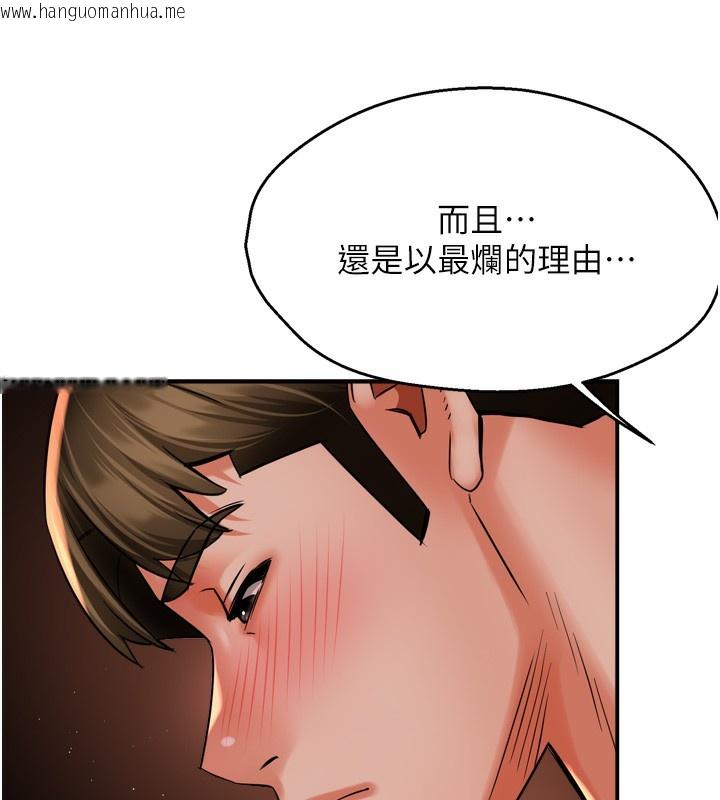 韩国漫画痒乐多阿姨韩漫_痒乐多阿姨-第69话-阿姨的最后请求在线免费阅读-韩国漫画-第104张图片