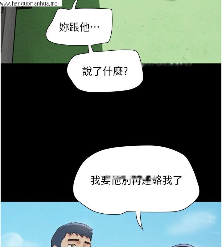 韩国漫画韶恩韩漫_韶恩-第57话-仲勋哥，我终于知道了…在线免费阅读-韩国漫画-第124张图片