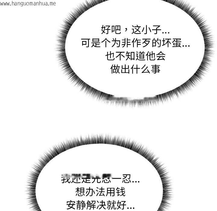 韩国漫画母女通吃计划韩漫_母女通吃计划-第2话在线免费阅读-韩国漫画-第48张图片
