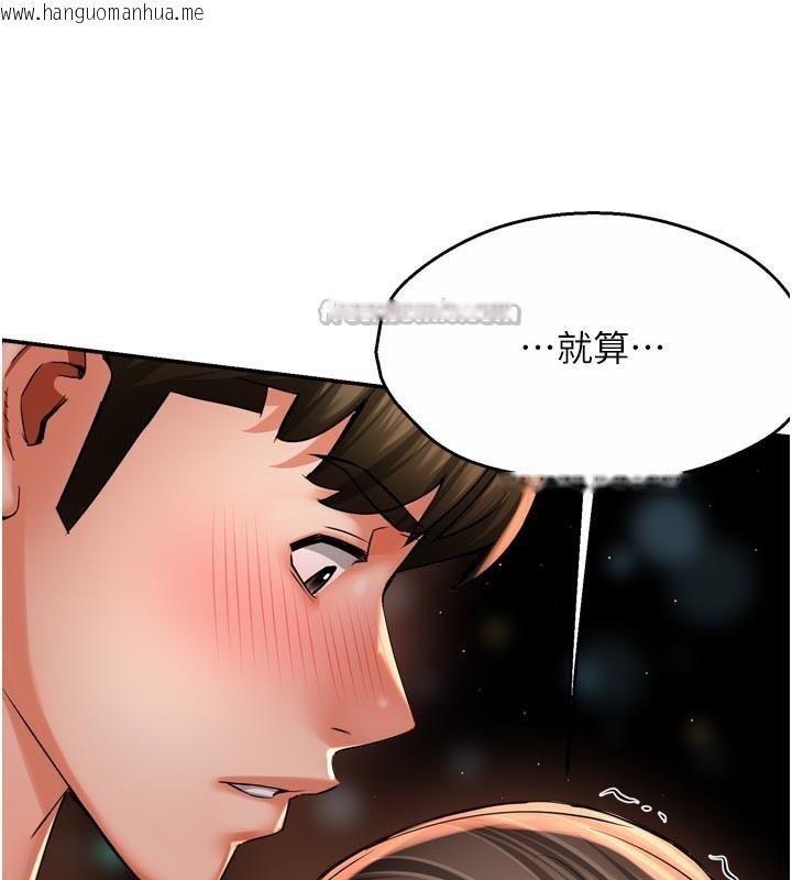 韩国漫画痒乐多阿姨韩漫_痒乐多阿姨-第69话-阿姨的最后请求在线免费阅读-韩国漫画-第112张图片