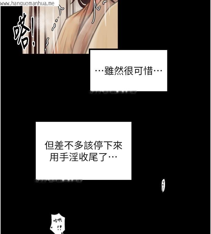 韩国漫画最强家丁韩漫_最强家丁-第45话-有备而来的夫人在线免费阅读-韩国漫画-第145张图片