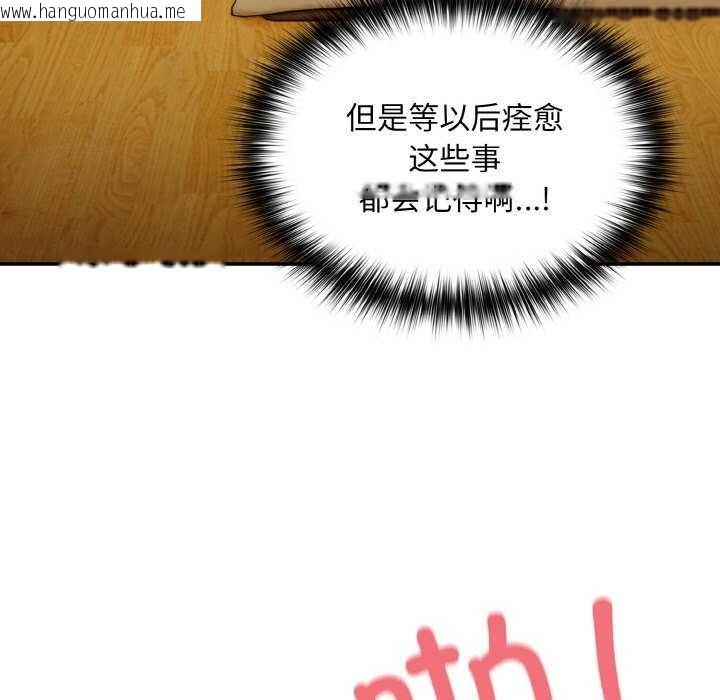 韩国漫画傻瓜病毒韩漫_傻瓜病毒-第29话在线免费阅读-韩国漫画-第11张图片
