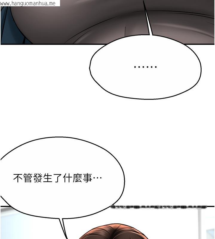 韩国漫画痒乐多阿姨韩漫_痒乐多阿姨-第69话-阿姨的最后请求在线免费阅读-韩国漫画-第40张图片