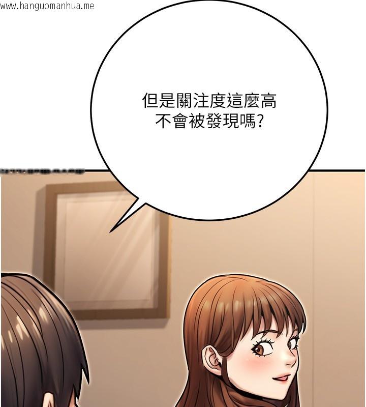韩国漫画公务员的桃色副业韩漫_公务员的桃色副业-第25话-不可告人的性幻想在线免费阅读-韩国漫画-第8张图片