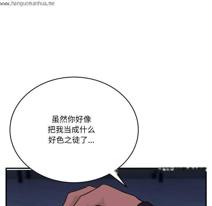 韩国漫画当狗不丢人韩漫_当狗不丢人-第15话在线免费阅读-韩国漫画-第124张图片
