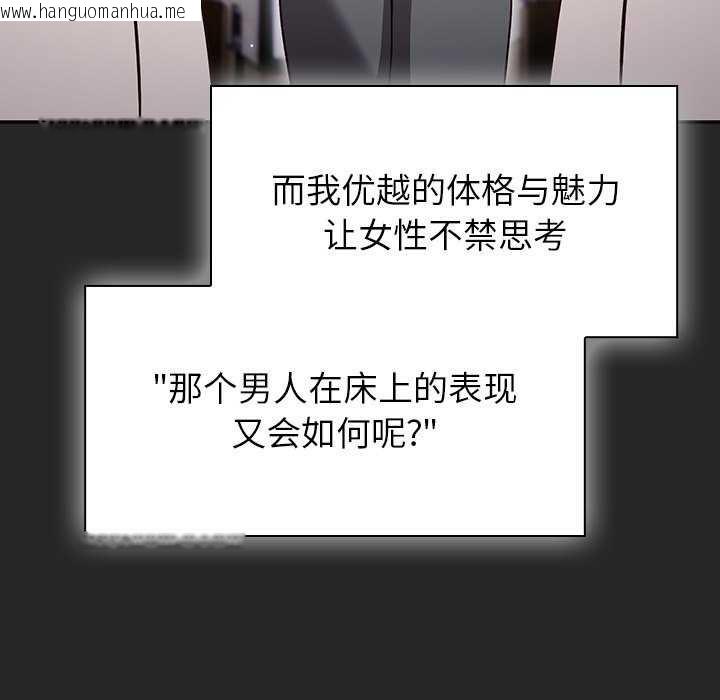 韩国漫画摸鱼生存指南韩漫_摸鱼生存指南-第7话在线免费阅读-韩国漫画-第16张图片