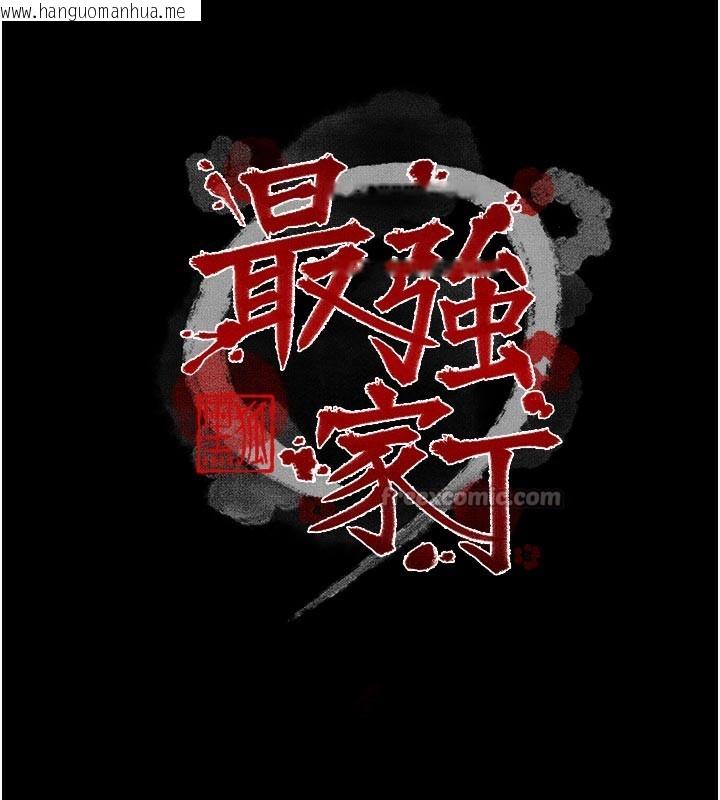 韩国漫画最强家丁韩漫_最强家丁-第45话-有备而来的夫人在线免费阅读-韩国漫画-第14张图片