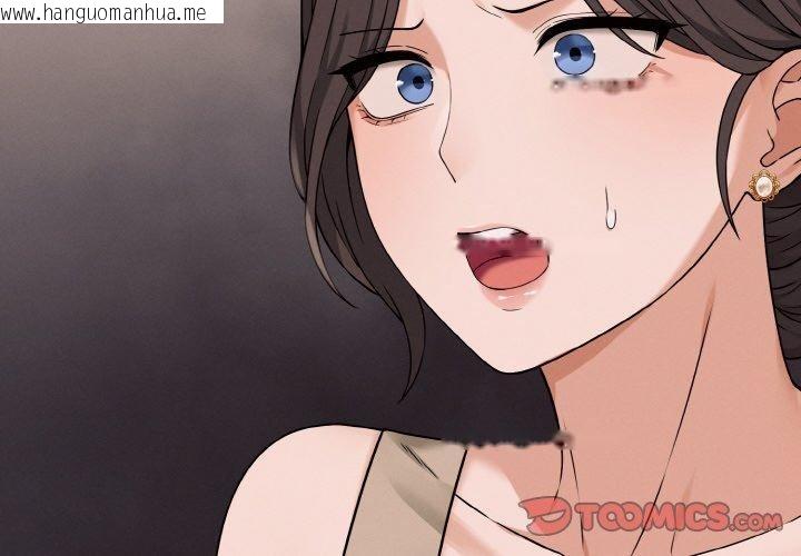 韩国漫画母女通吃计划韩漫_母女通吃计划-第3话在线免费阅读-韩国漫画-第4张图片
