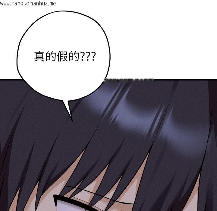 韩国漫画母女通吃计划韩漫_母女通吃计划-第2话在线免费阅读-韩国漫画-第68张图片