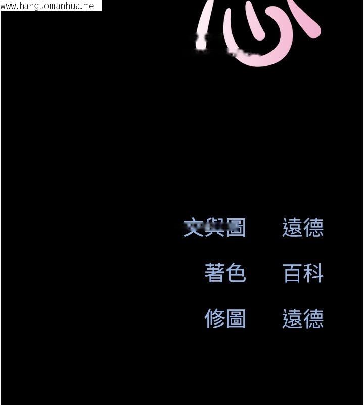 韩国漫画韶恩韩漫_韶恩-第57话-仲勋哥，我终于知道了…在线免费阅读-韩国漫画-第18张图片