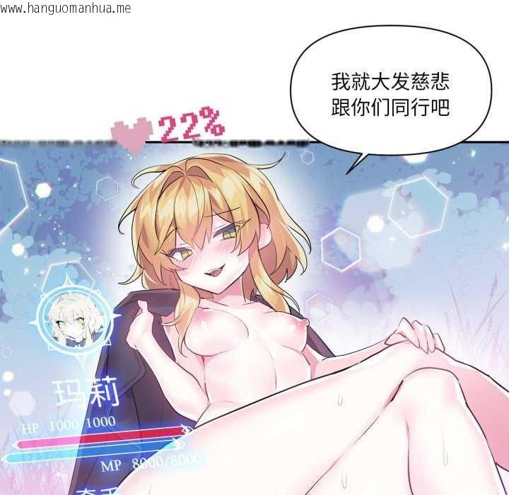 韩国漫画虚拟仙境韩漫_虚拟仙境-第20话在线免费阅读-韩国漫画-第37张图片
