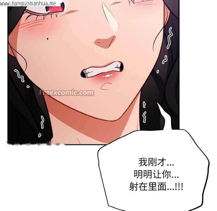 韩国漫画傻瓜病毒韩漫_傻瓜病毒-第29话在线免费阅读-韩国漫画-第126张图片
