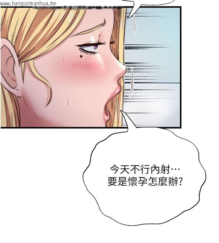 韩国漫画民宿精营中韩漫_民宿精营中-第18话-妳有这么想要吗?在线免费阅读-韩国漫画-第44张图片