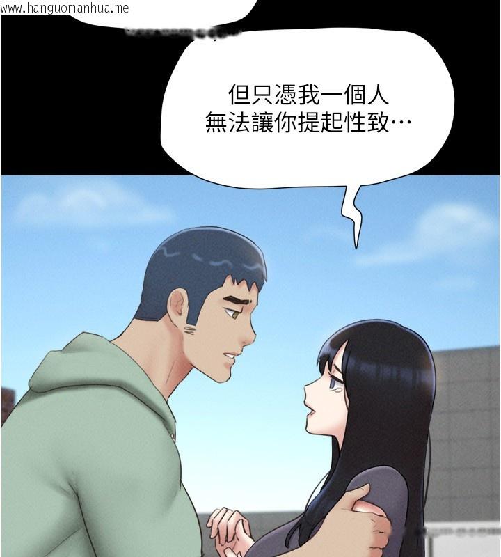 韩国漫画韶恩韩漫_韶恩-第57话-仲勋哥，我终于知道了…在线免费阅读-韩国漫画-第158张图片