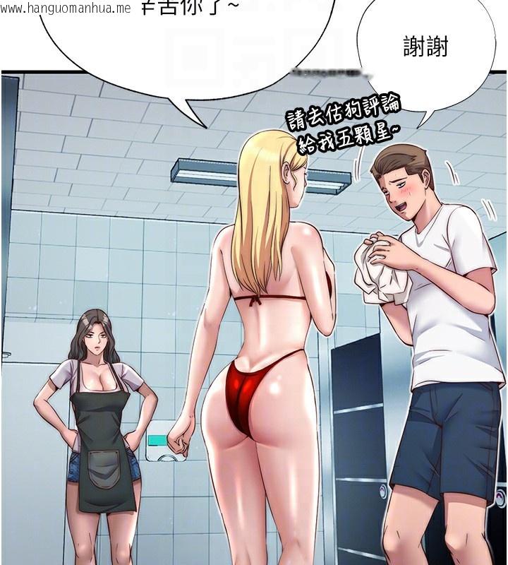 韩国漫画民宿精营中韩漫_民宿精营中-第18话-妳有这么想要吗?在线免费阅读-韩国漫画-第112张图片