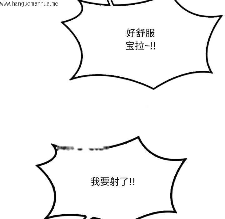 韩国漫画想要拥有她/渴望占有她韩漫_想要拥有她/渴望占有她-第72话在线免费阅读-韩国漫画-第43张图片