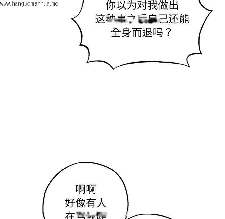 韩国漫画母女通吃计划韩漫_母女通吃计划-第3话在线免费阅读-韩国漫画-第59张图片
