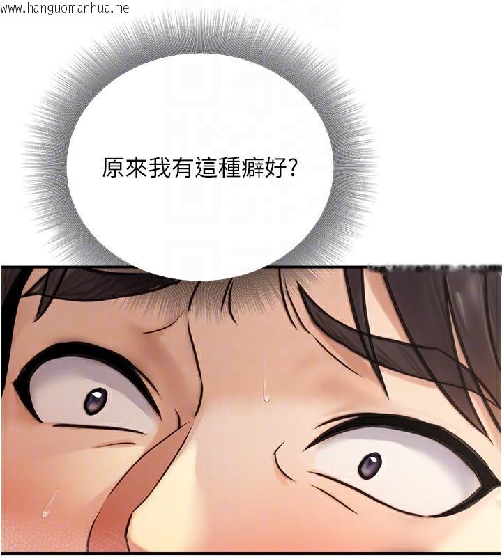 韩国漫画公务员的桃色副业韩漫_公务员的桃色副业-第25话-不可告人的性幻想在线免费阅读-韩国漫画-第129张图片