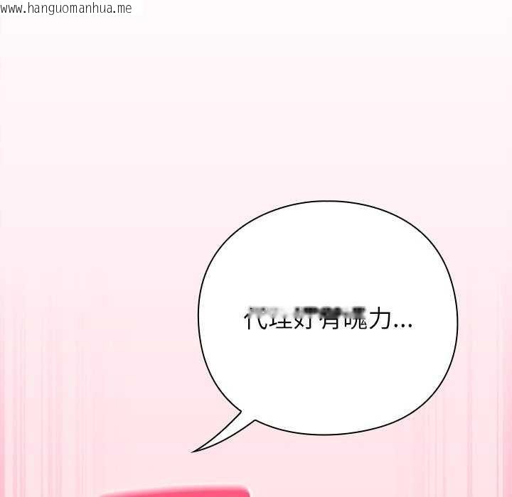 韩国漫画摸鱼生存指南韩漫_摸鱼生存指南-第7话在线免费阅读-韩国漫画-第85张图片