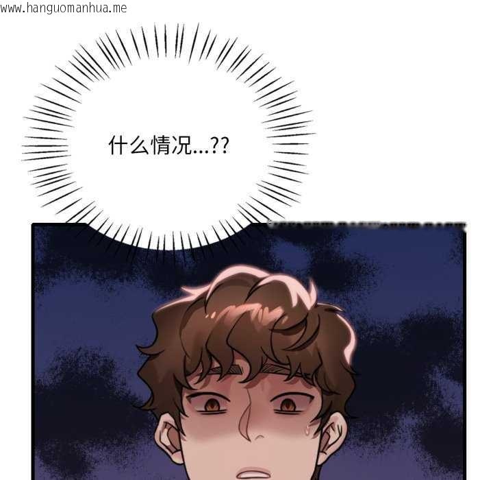 韩国漫画想要拥有她/渴望占有她韩漫_想要拥有她/渴望占有她-第72话在线免费阅读-韩国漫画-第142张图片