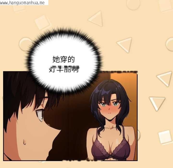 韩国漫画下班后的例行恋爱韩漫_下班后的例行恋爱-第64话在线免费阅读-韩国漫画-第100张图片