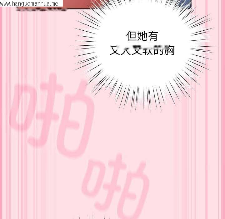 韩国漫画摸鱼生存指南韩漫_摸鱼生存指南-第7话在线免费阅读-韩国漫画-第119张图片