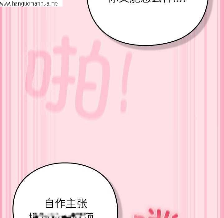 韩国漫画摸鱼生存指南韩漫_摸鱼生存指南-第7话在线免费阅读-韩国漫画-第179张图片