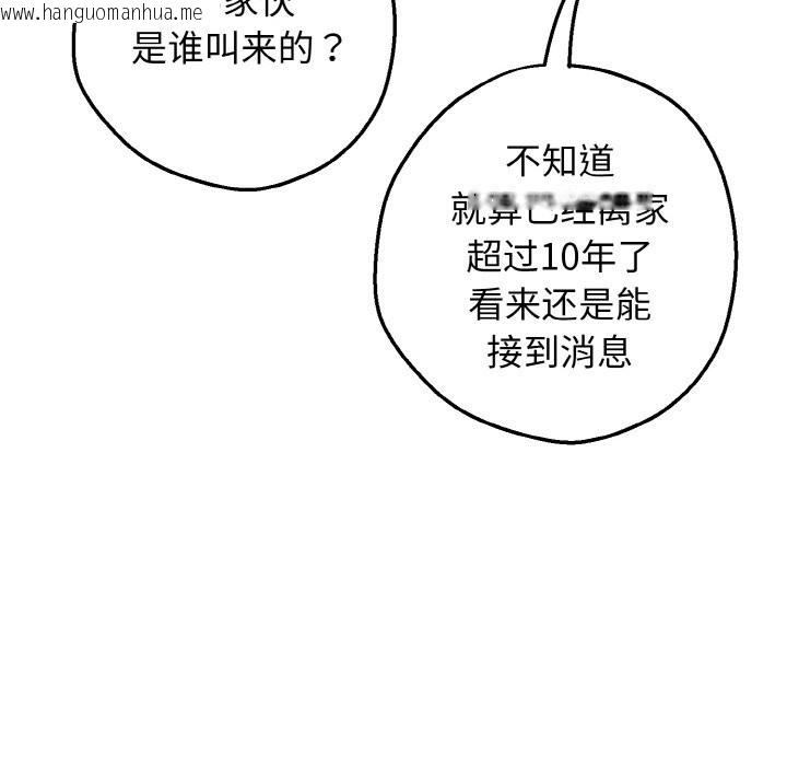 韩国漫画母女通吃计划韩漫_母女通吃计划-第1话在线免费阅读-韩国漫画-第27张图片