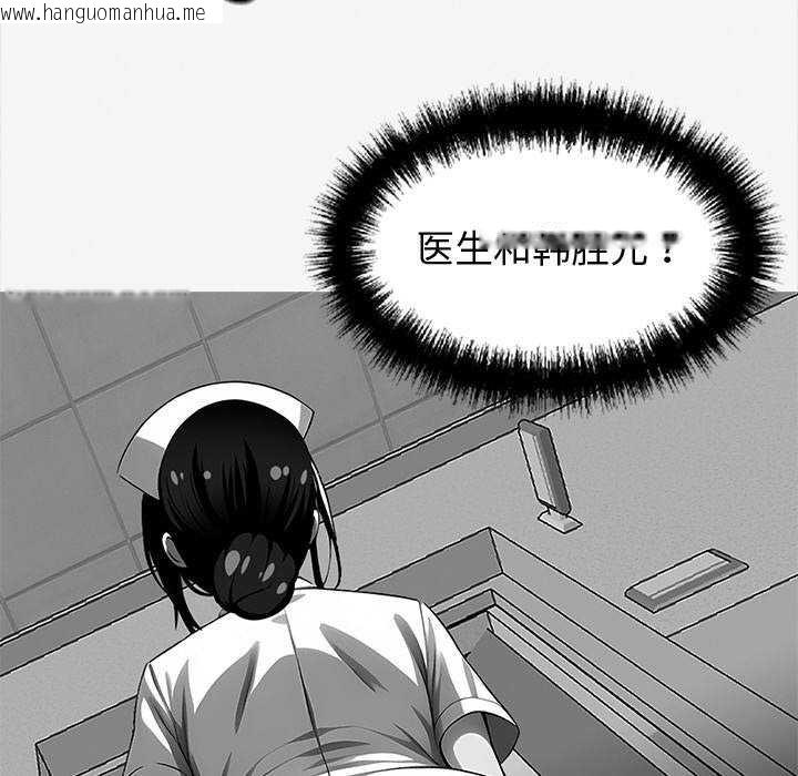 韩国漫画黑道X上班族/我身体里的那个家伙韩漫_黑道X上班族/我身体里的那个家伙-第17话在线免费阅读-韩国漫画-第114张图片
