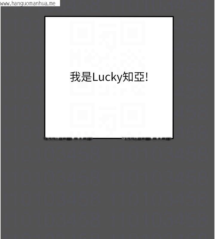 韩国漫画掠夺行动韩漫_掠夺行动-第63话-主人请看看我在线免费阅读-韩国漫画-第60张图片