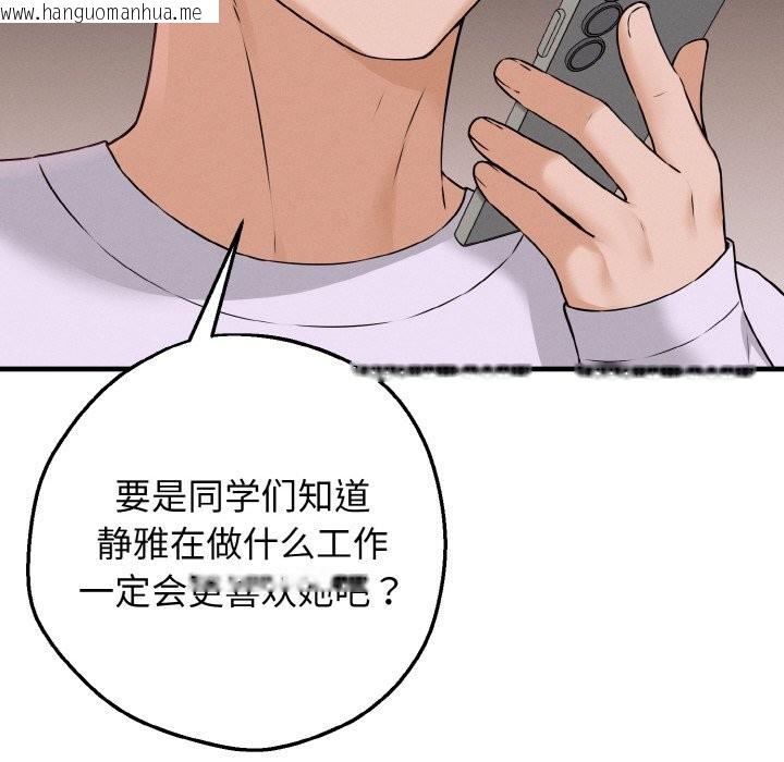 韩国漫画母女通吃计划韩漫_母女通吃计划-第2话在线免费阅读-韩国漫画-第116张图片