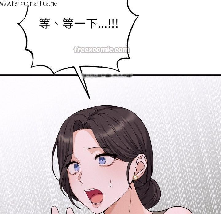 韩国漫画母女通吃计划韩漫_母女通吃计划-第2话在线免费阅读-韩国漫画-第112张图片