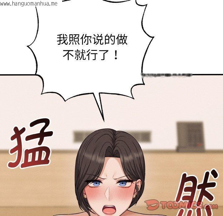 韩国漫画母女通吃计划韩漫_母女通吃计划-第3话在线免费阅读-韩国漫画-第64张图片