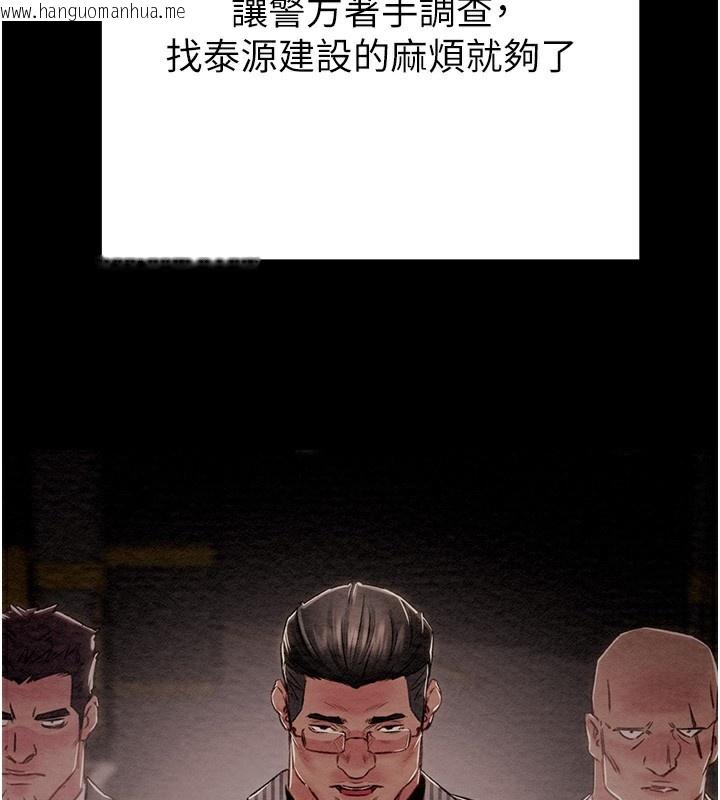 韩国漫画掠夺行动韩漫_掠夺行动-第63话-主人请看看我在线免费阅读-韩国漫画-第127张图片