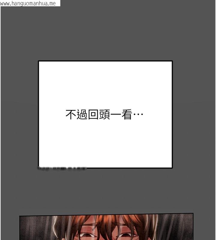 韩国漫画掠夺行动韩漫_掠夺行动-第63话-主人请看看我在线免费阅读-韩国漫画-第35张图片