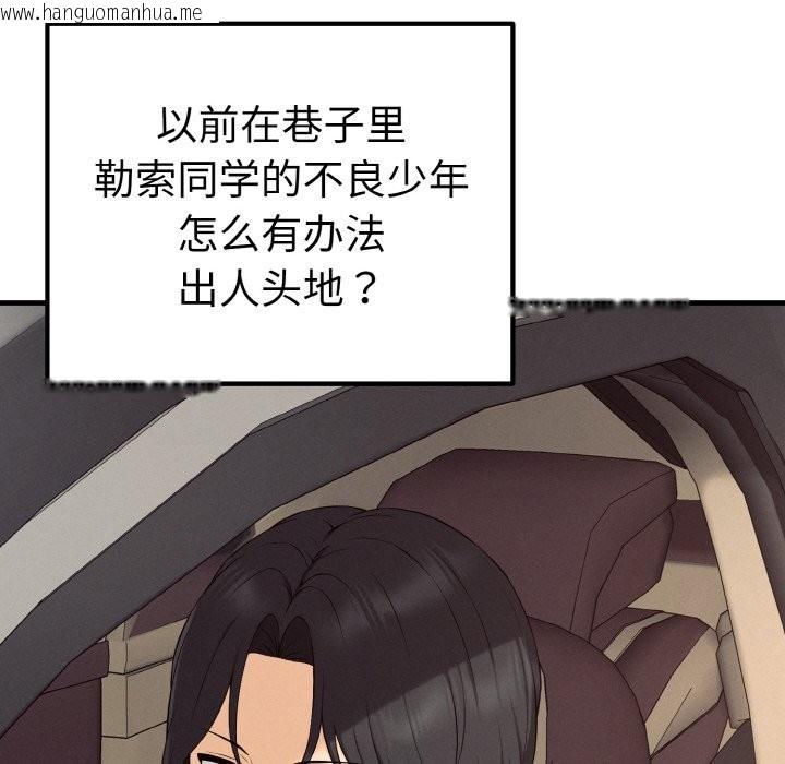 韩国漫画母女通吃计划韩漫_母女通吃计划-第1话在线免费阅读-韩国漫画-第48张图片