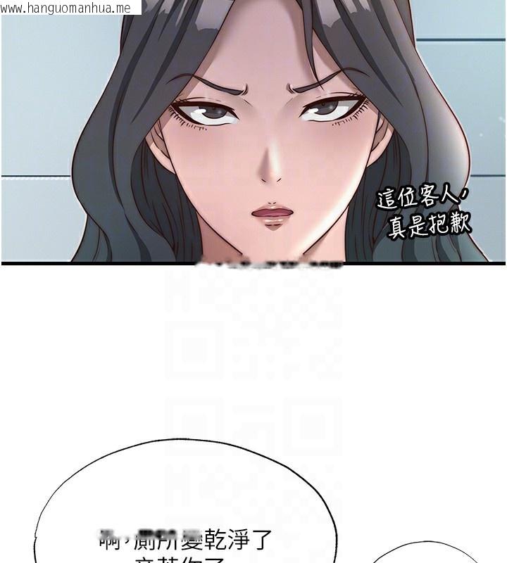 韩国漫画民宿精营中韩漫_民宿精营中-第18话-妳有这么想要吗?在线免费阅读-韩国漫画-第111张图片