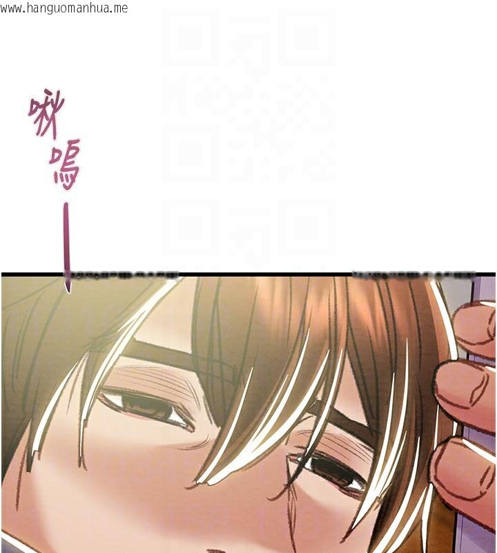 韩国漫画掠夺行动韩漫_掠夺行动-第63话-主人请看看我在线免费阅读-韩国漫画-第118张图片