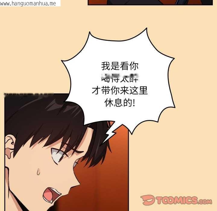 韩国漫画下班后的例行恋爱韩漫_下班后的例行恋爱-第64话在线免费阅读-韩国漫画-第50张图片