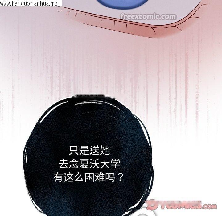 韩国漫画母女通吃计划韩漫_母女通吃计划-第3话在线免费阅读-韩国漫画-第28张图片