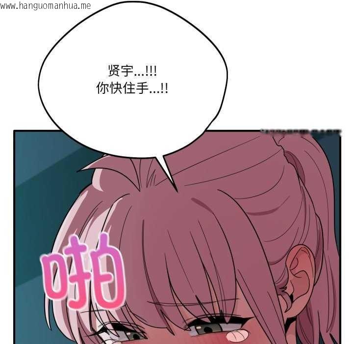 韩国漫画当狗不丢人韩漫_当狗不丢人-第15话在线免费阅读-韩国漫画-第97张图片
