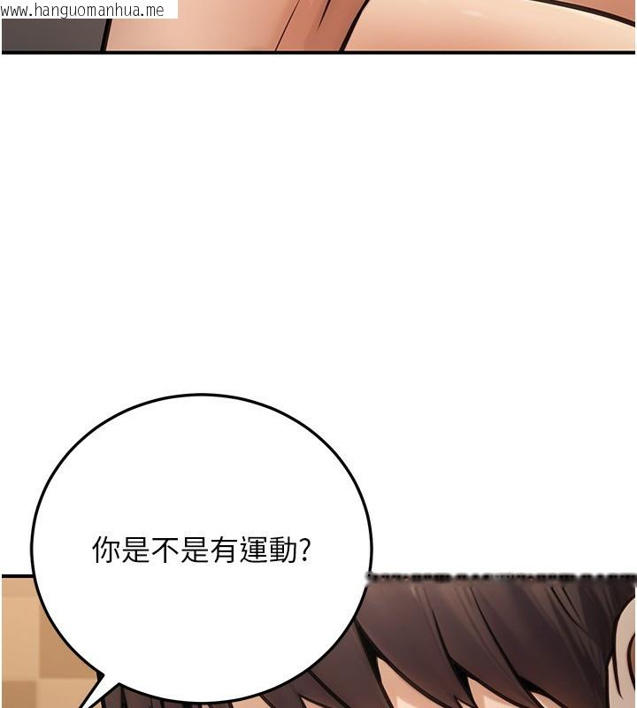 韩国漫画公务员的桃色副业韩漫_公务员的桃色副业-第25话-不可告人的性幻想在线免费阅读-韩国漫画-第40张图片