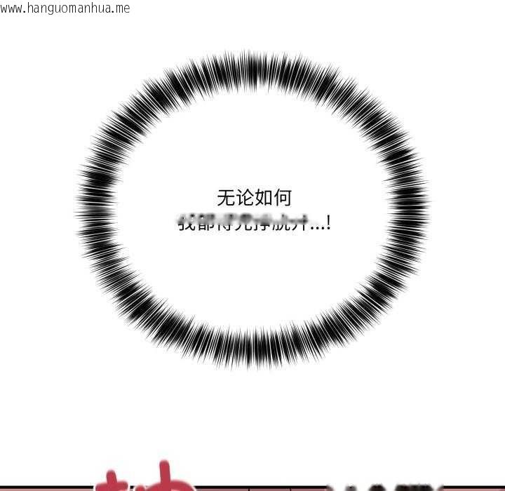 韩国漫画当狗不丢人韩漫_当狗不丢人-第15话在线免费阅读-韩国漫画-第81张图片