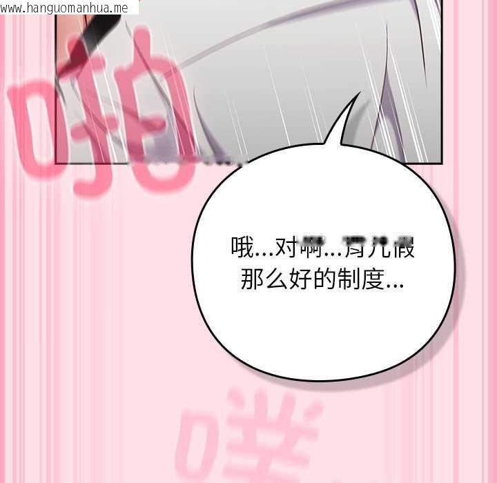 韩国漫画摸鱼生存指南韩漫_摸鱼生存指南-第7话在线免费阅读-韩国漫画-第185张图片
