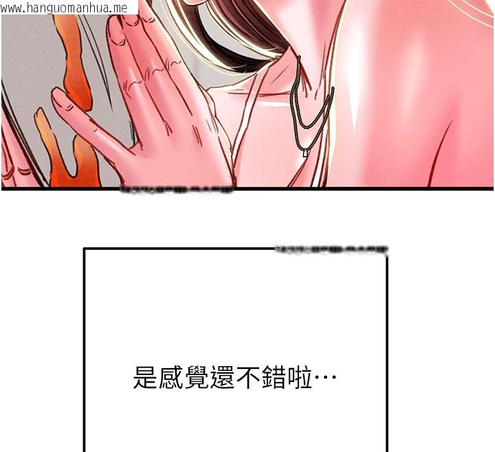韩国漫画掠夺行动韩漫_掠夺行动-第63话-主人请看看我在线免费阅读-韩国漫画-第73张图片