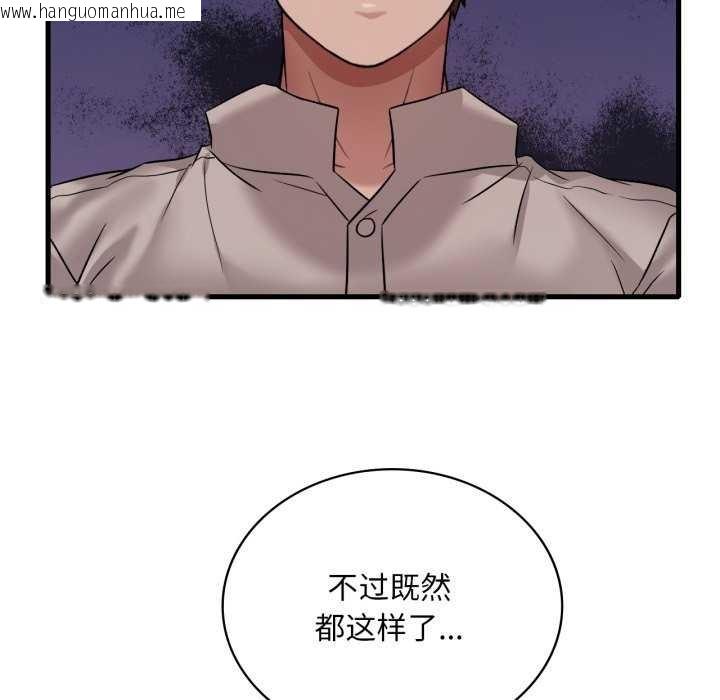 韩国漫画想要拥有她/渴望占有她韩漫_想要拥有她/渴望占有她-第72话在线免费阅读-韩国漫画-第143张图片