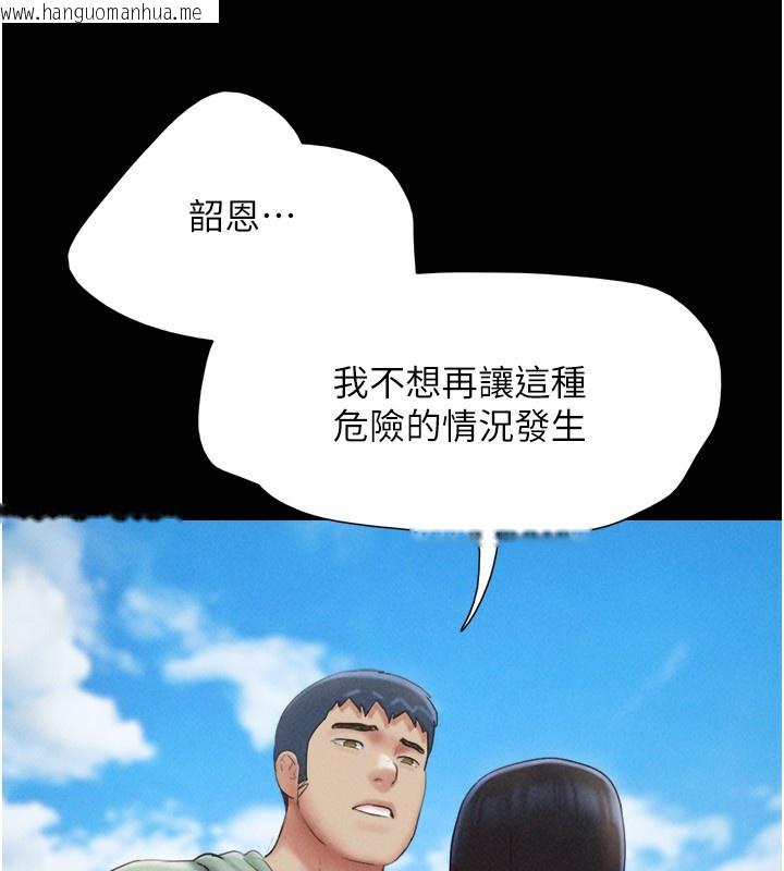 韩国漫画韶恩韩漫_韶恩-第57话-仲勋哥，我终于知道了…在线免费阅读-韩国漫画-第155张图片
