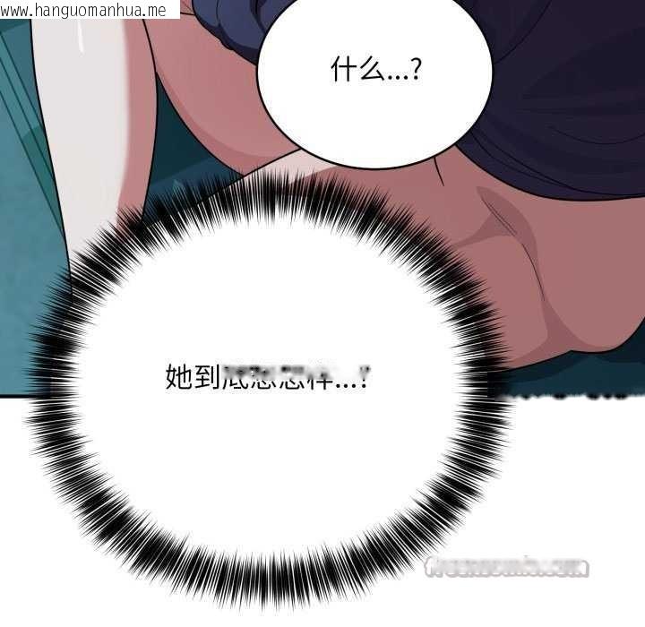 韩国漫画当狗不丢人韩漫_当狗不丢人-第15话在线免费阅读-韩国漫画-第28张图片