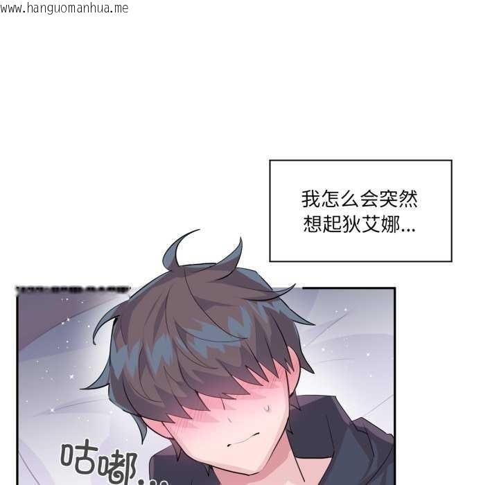 韩国漫画虚拟仙境韩漫_虚拟仙境-第20话在线免费阅读-韩国漫画-第69张图片