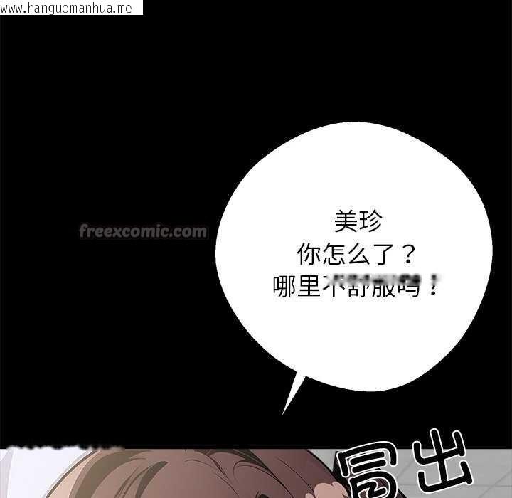 韩国漫画黑道X上班族/我身体里的那个家伙韩漫_黑道X上班族/我身体里的那个家伙-第17话在线免费阅读-韩国漫画-第42张图片